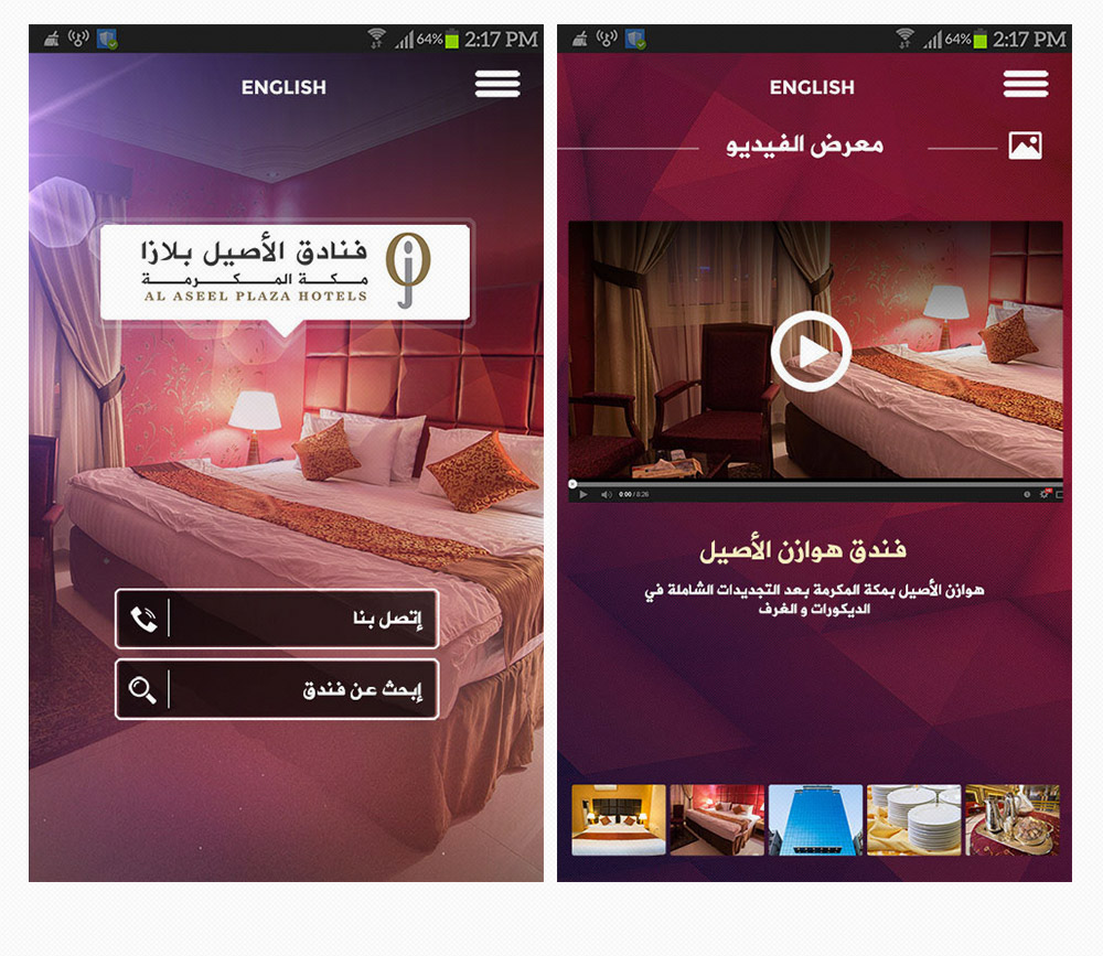 Al-Aseel Hotels App